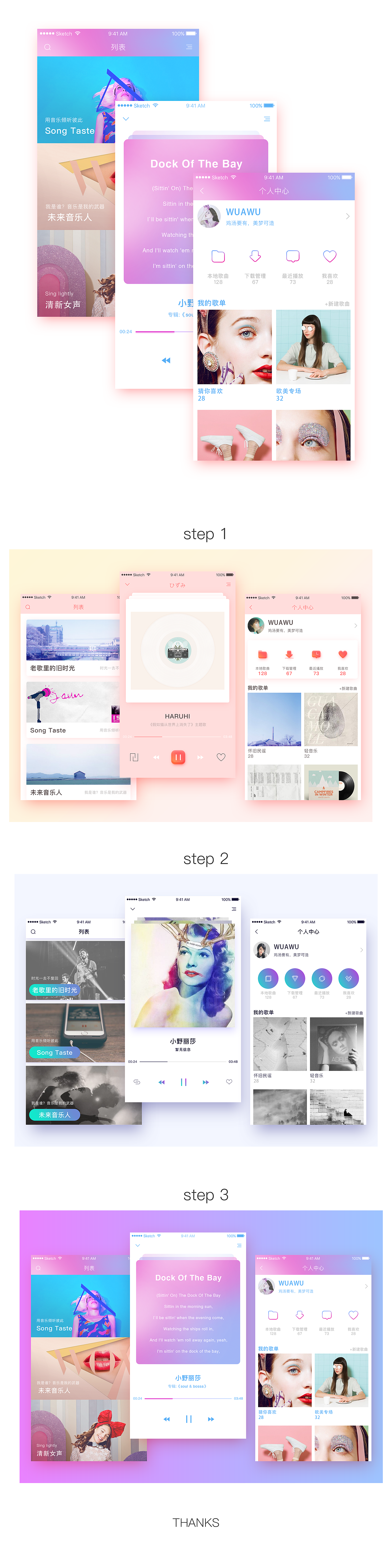 配色练习-MUSIC VS COLOUR VS GUI（图ZNjM5NTM2MTI=） - APP界面 - 站酷设计师无阿吴原创素材 - 站酷ZCOOL