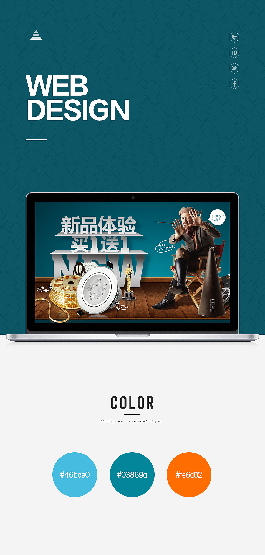 灯饰页面设计（图ZMTA3MjEyNjg4） - 电商 - 站酷设计师Anne安妮__原创素材 - 站酷ZCOOL