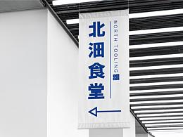 简约，干净品牌VI