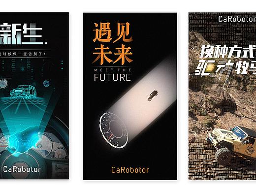 海報集錦（個人主頁-ZMzQwNzM2ODA=） - 海報 - 站酷設(shè)計師蘇三啊原創(chuàng)素材 - 站酷ZCOOL