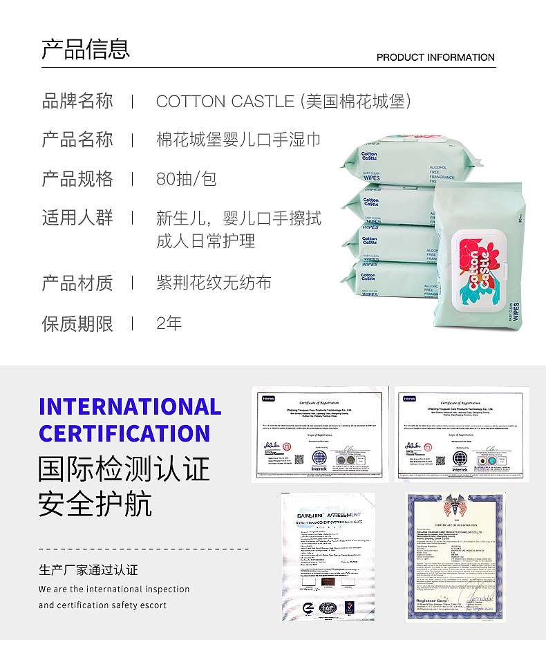 淘宝店生活用品详情