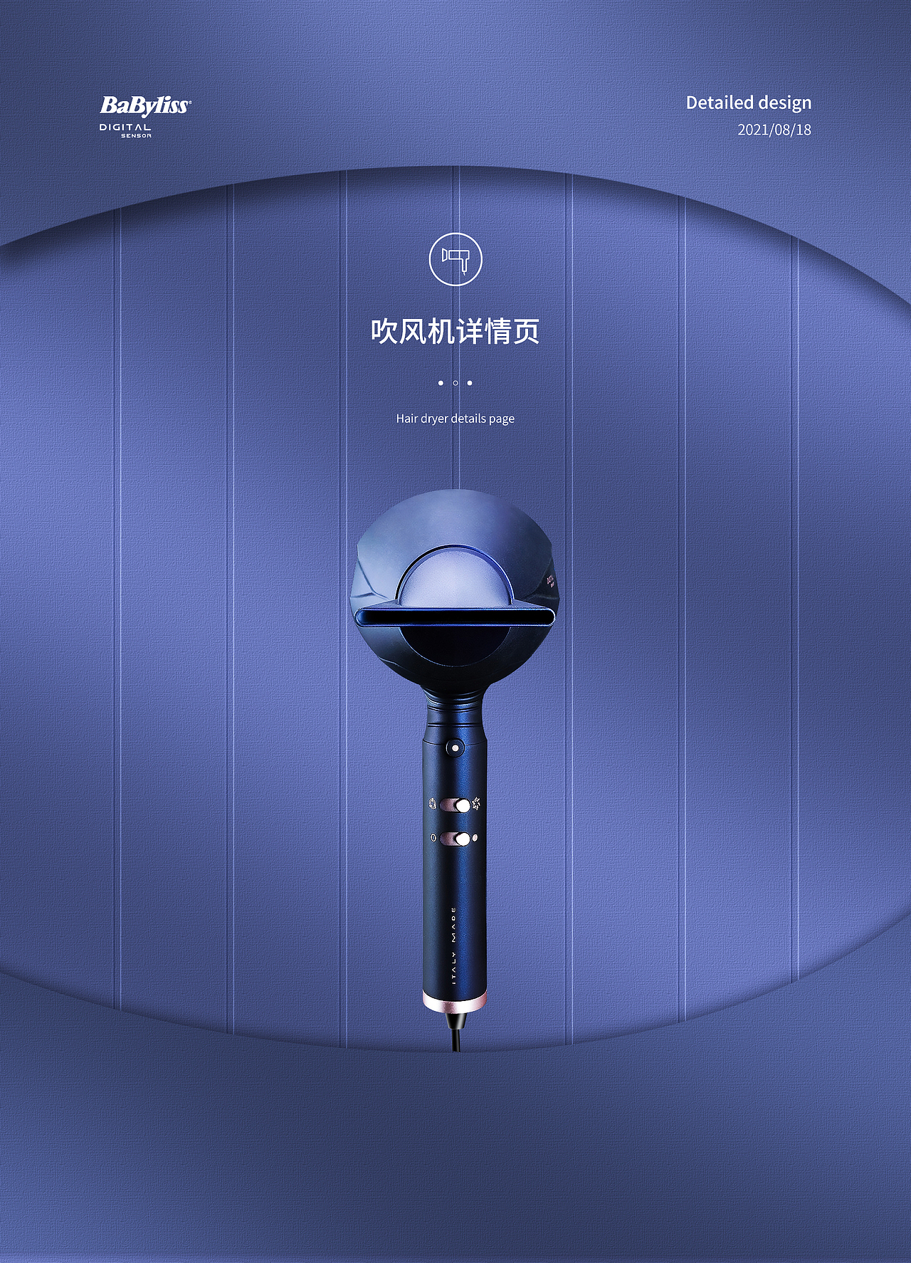 吹风机详情（图ZMjY3NzE2MTA4） - 电商 - 站酷设计师行者有风原创素材 - 站酷ZCOOL