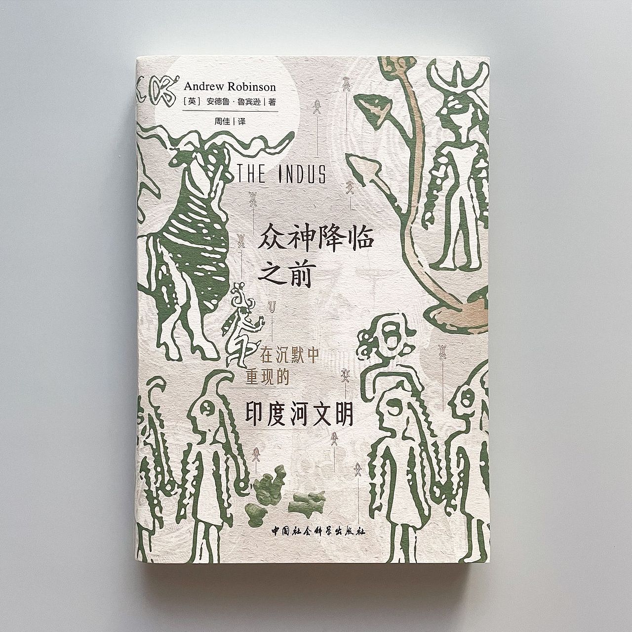 失落文明系列_书籍封面设计 装帧工艺实践（图ZMzQ2MjY0MDky） - 书籍/画册 - 站酷设计师李在白原创素材 - 站酷ZCOOL