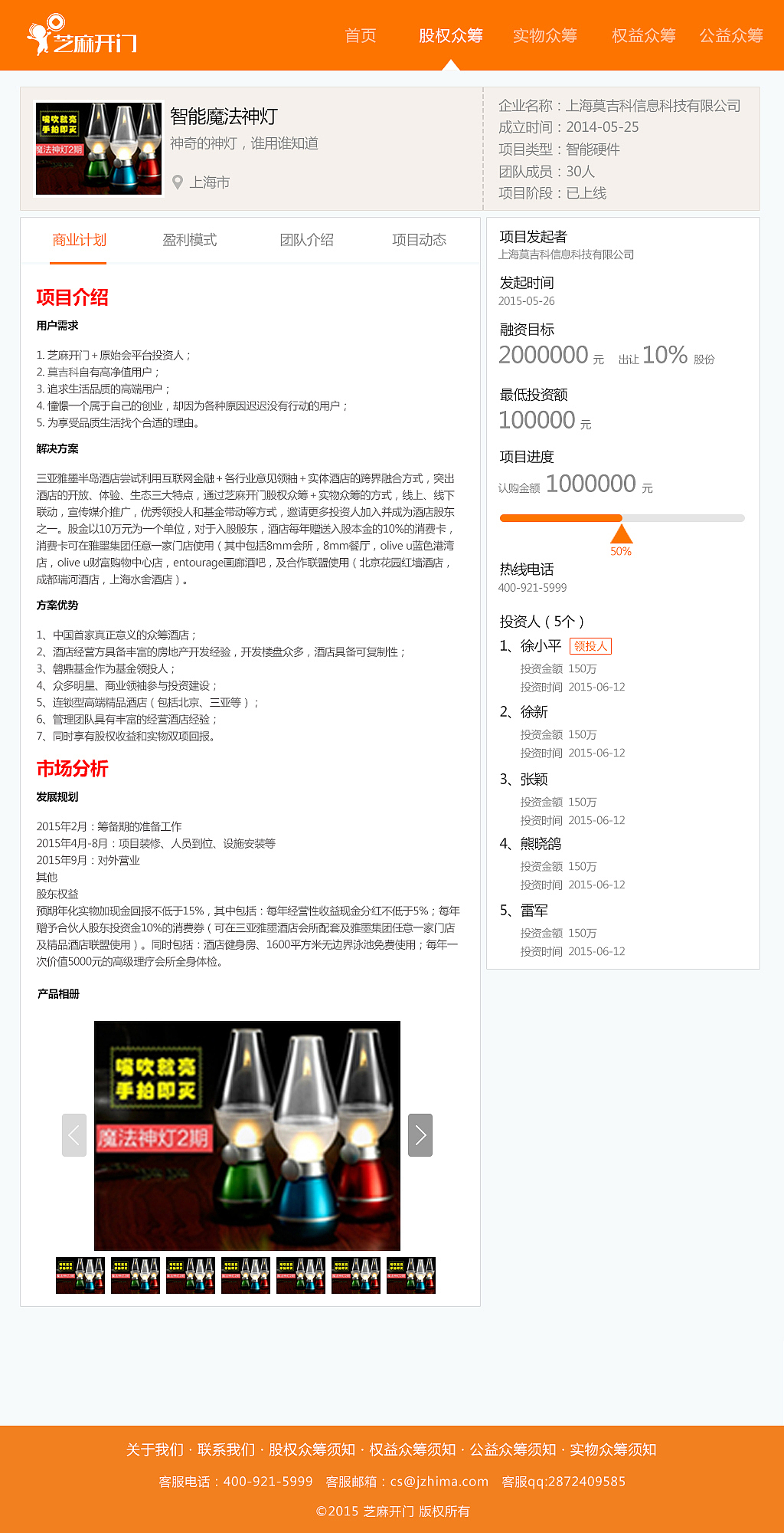 芝麻开门官网设计（图ZMzA1MTIzNDQ=） - 企业官网 - 站酷设计师自由飞的翔原创素材 - 站酷ZCOOL