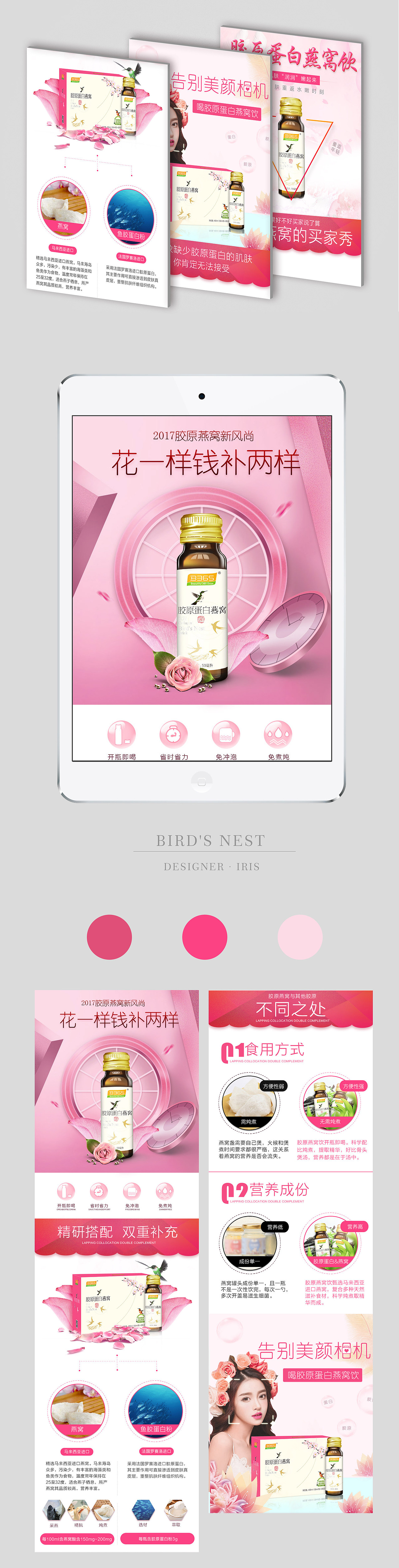 燕窝详情图（图ZODE4MDA0ODg=） - 电商 - 站酷设计师IRIS天晴原创素材 - 站酷ZCOOL