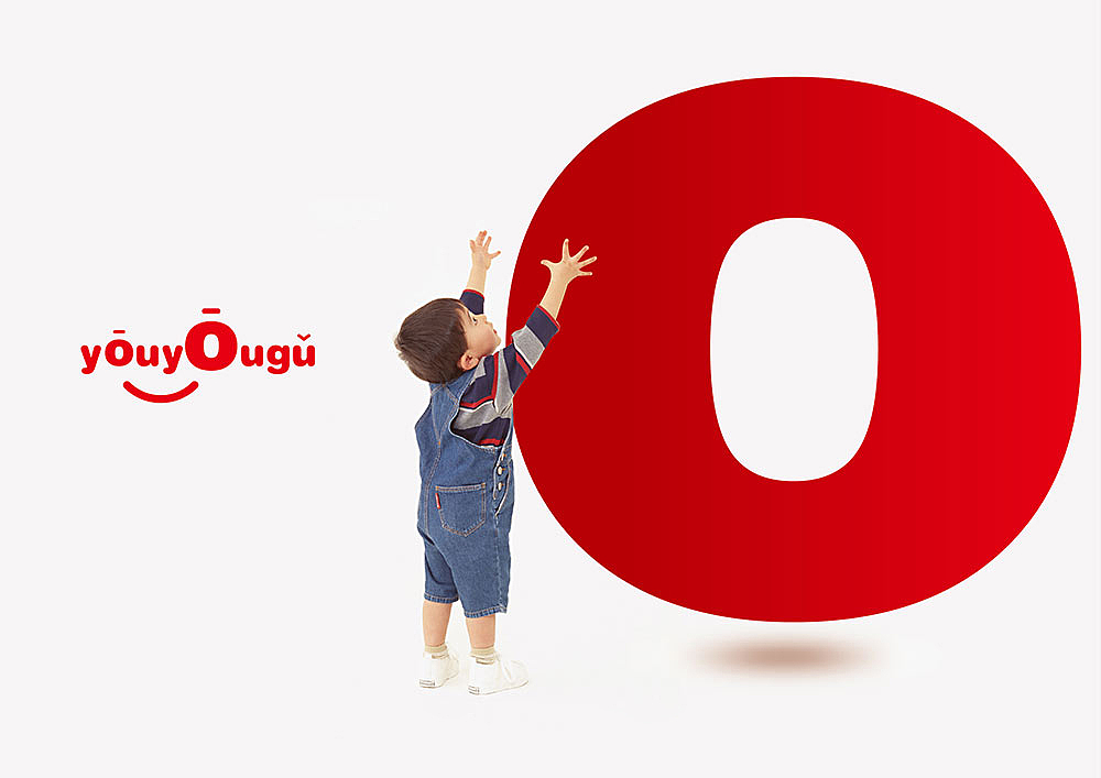儿童品牌悠优谷logo设计