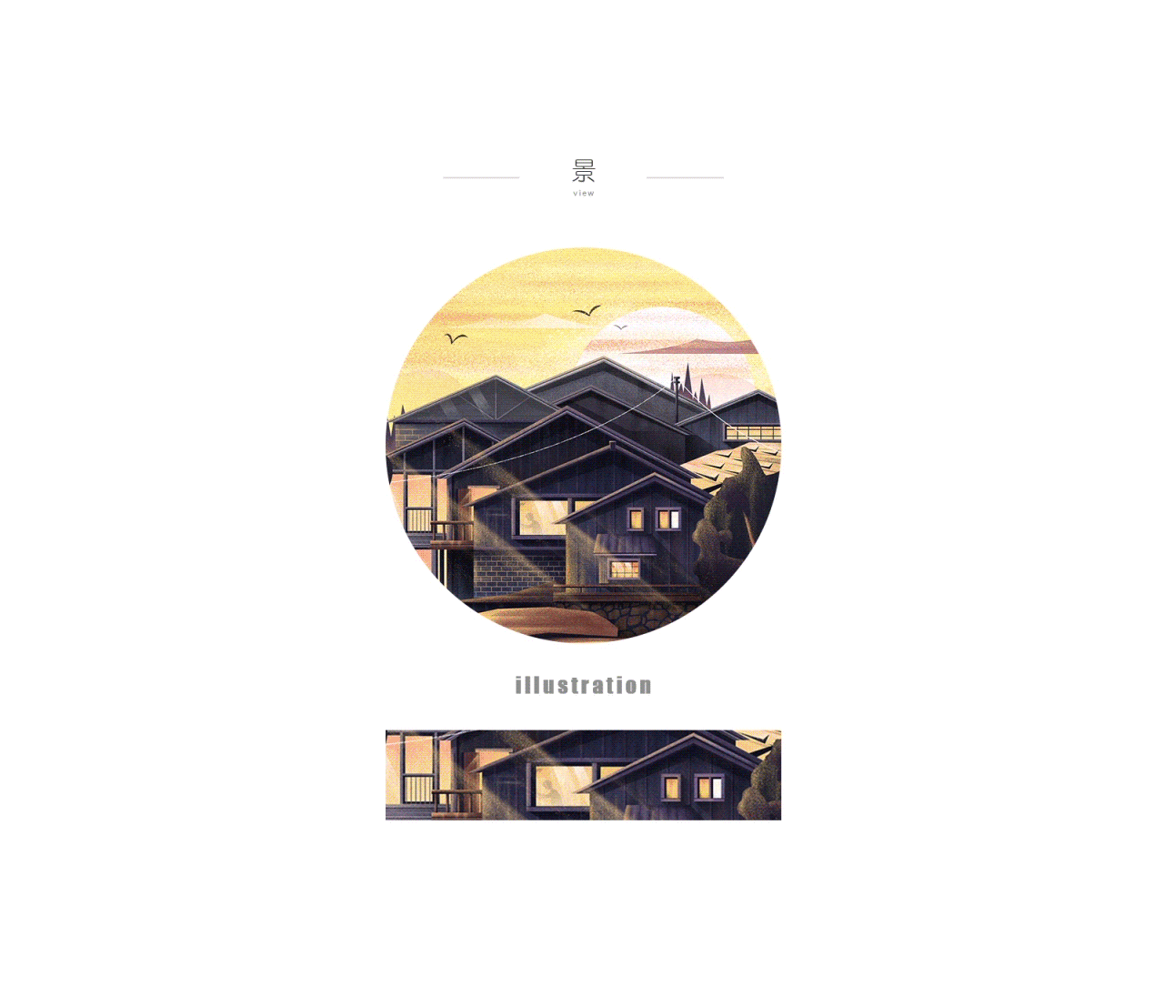 《沐日光华》（带案例插画教程分享）（图ZMTE1NTAzOTM2） - 创作习作 - 站酷设计师戚了个戚原创素材 - 站酷ZCOOL
