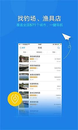 成都APP开发公司|钓鱼人APP开发|专为钓鱼人打造的神器（图ZMTQ5MjMzNTky） - APP界面 - 站酷设计师APP15082444570原创素材 - 站酷ZCOOL