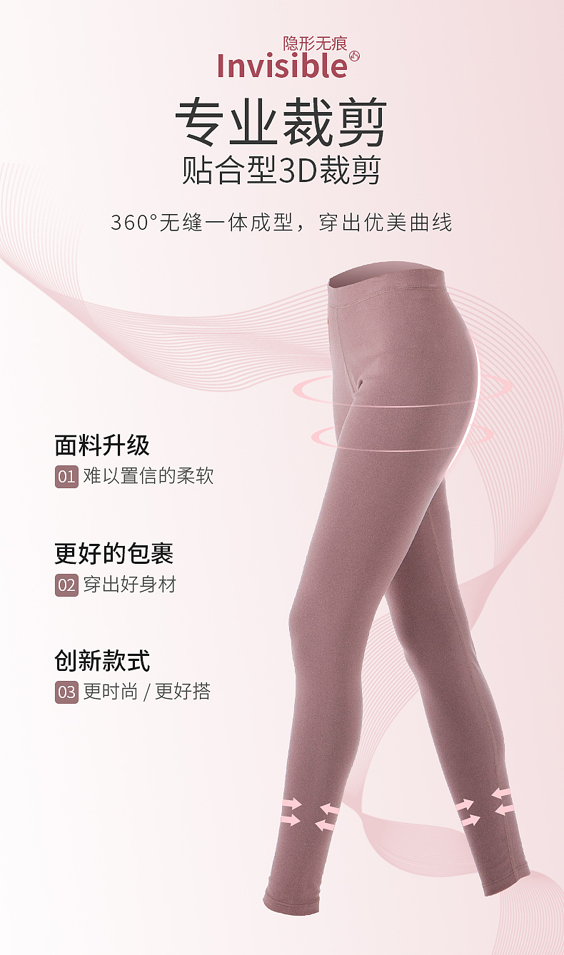 一大波保暖裤详情图集锦（图ZMjM5ODQ0OTE2） - 电商 - 站酷设计师东阳维派电商摄影原创素材 - 站酷ZCOOL