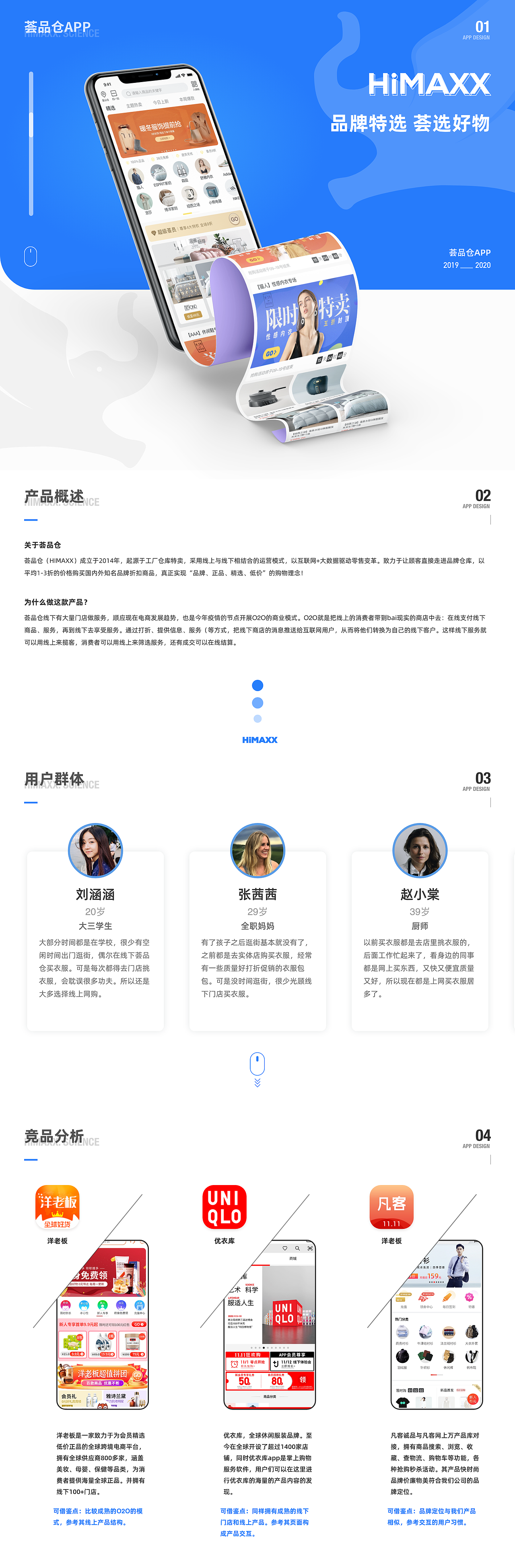 2020下半年产出（图ZMjQyNTgzNjI4） - APP界面 - 站酷设计师翠花大宝贝原创素材 - 站酷ZCOOL