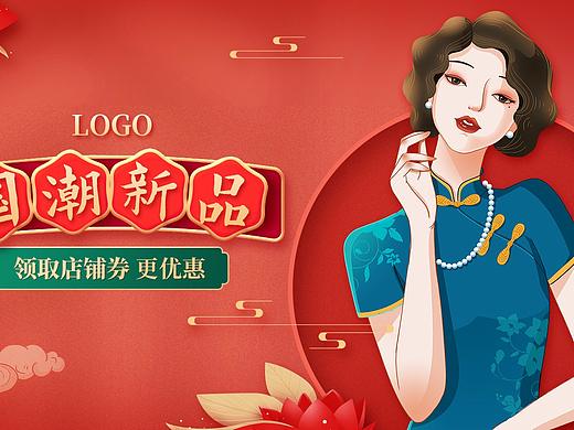 红色国潮中国风国货海报banner冬季上新服饰鞋包