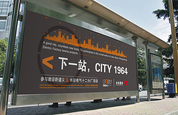 遵义长征电器1964三线文化产业园视觉表现（图ZMjM1MzMwMjg=） - 品牌 - 站酷设计师jiangwenhong原创素材 - 站酷ZCOOL