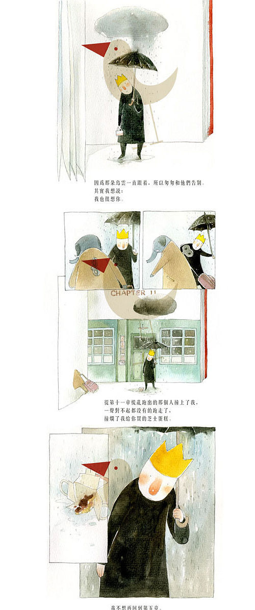 MR.KING&LITTLE RED 手工皂（图ZODE5MDU0OA==） - 生活用品 - 站酷设计师清川至物原创素材 - 站酷ZCOOL