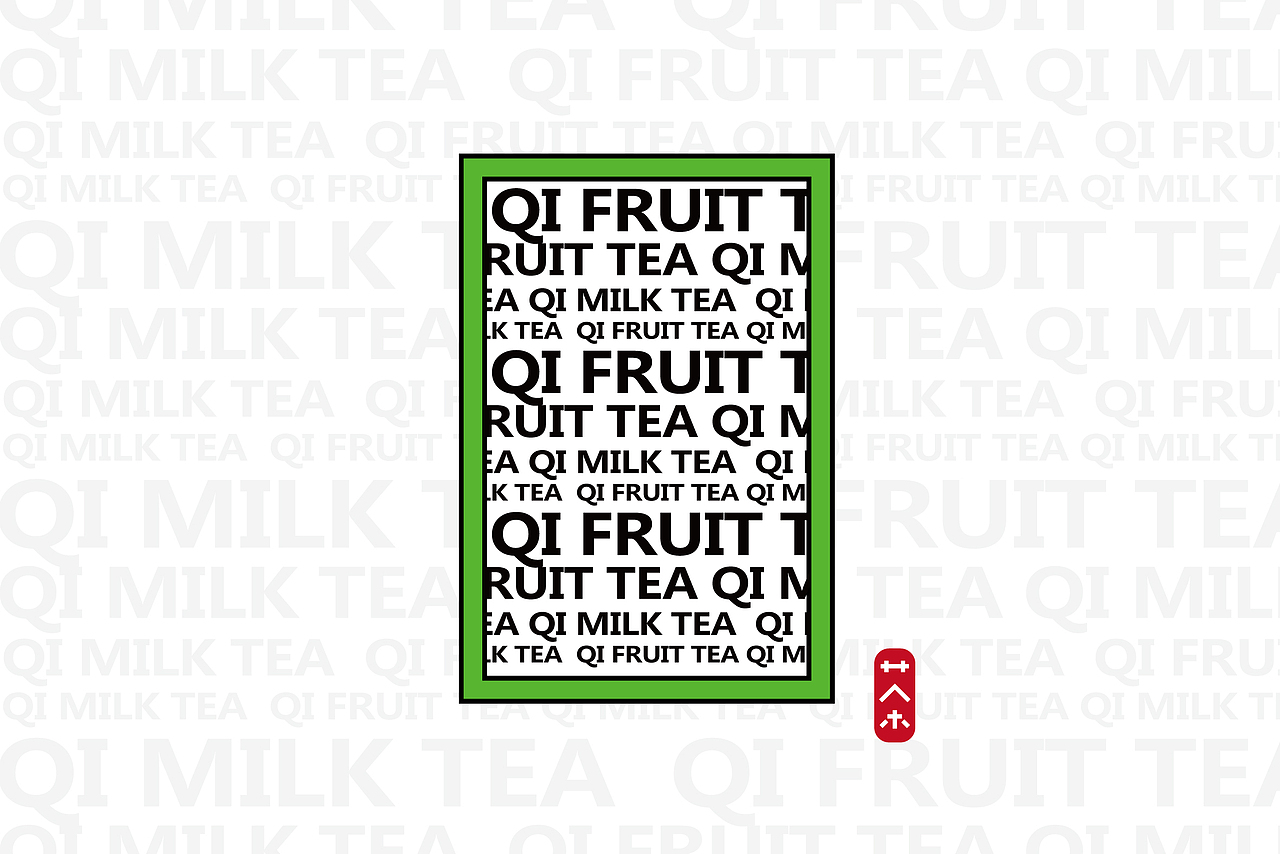 祺茶QITEA-茶饮品牌设计（茶饮/餐饮/食品/潮人）（图ZODU5MjA5NzY=） - 品牌 - 站酷设计师林翔设计原创素材 - 站酷ZCOOL