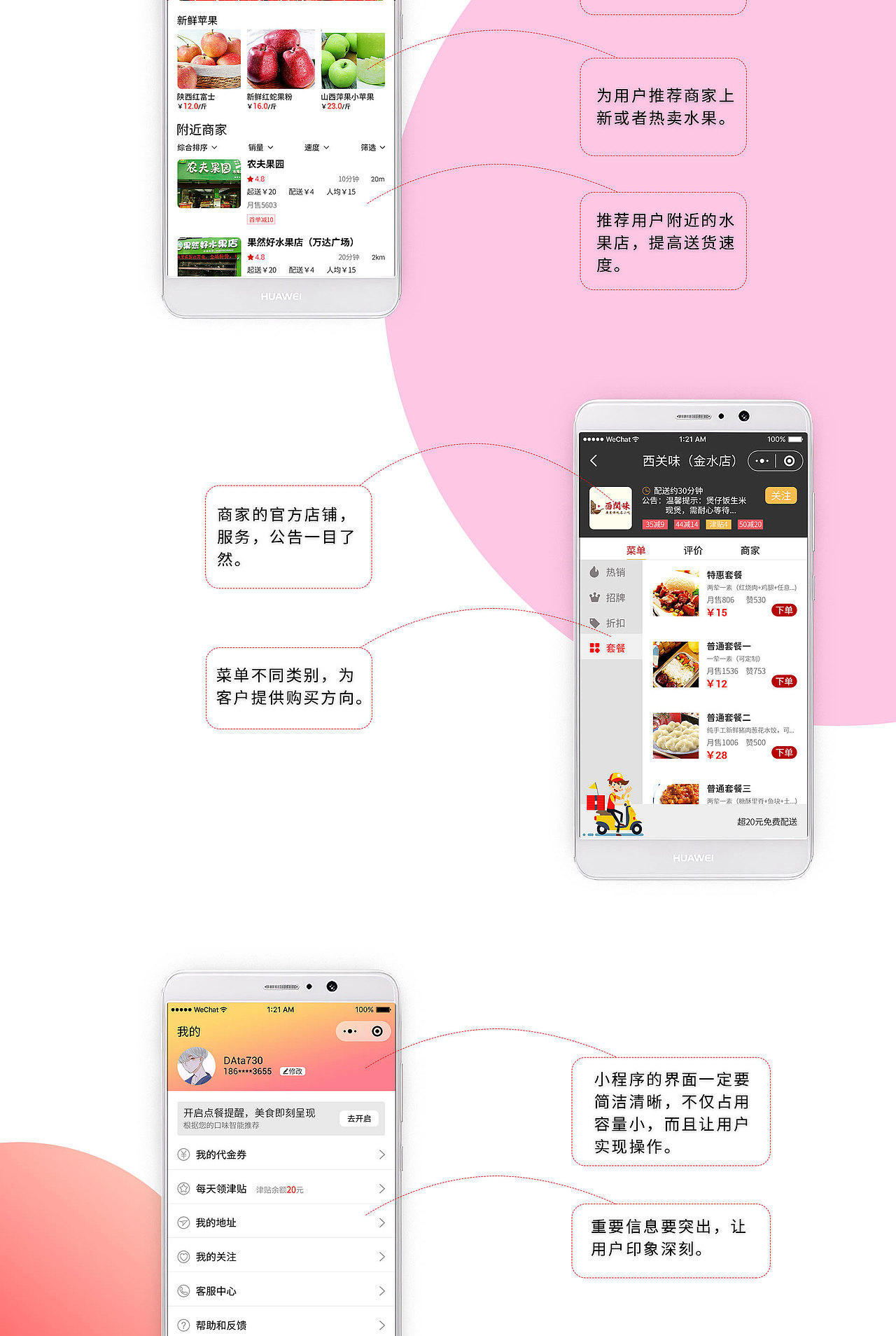 外卖类小程序--吃货圈（图ZMTc5MzE3Njky） - 软件界面 - 站酷设计师小小轩轩原创素材 - 站酷ZCOOL
