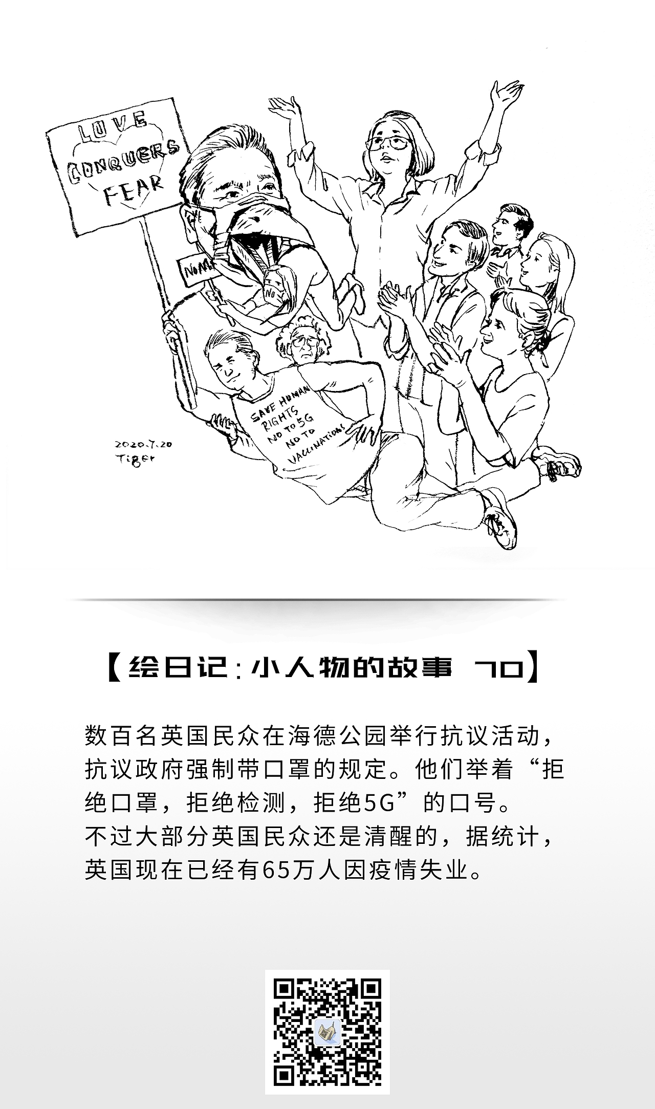 绘日记：小人物的故事（图ZMjIxNzU5NzQw） - 艺术插画 - 站酷设计师纸小虎原创素材 - 站酷ZCOOL
