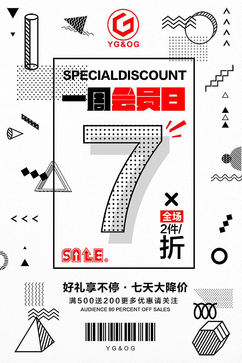 平面设计合集