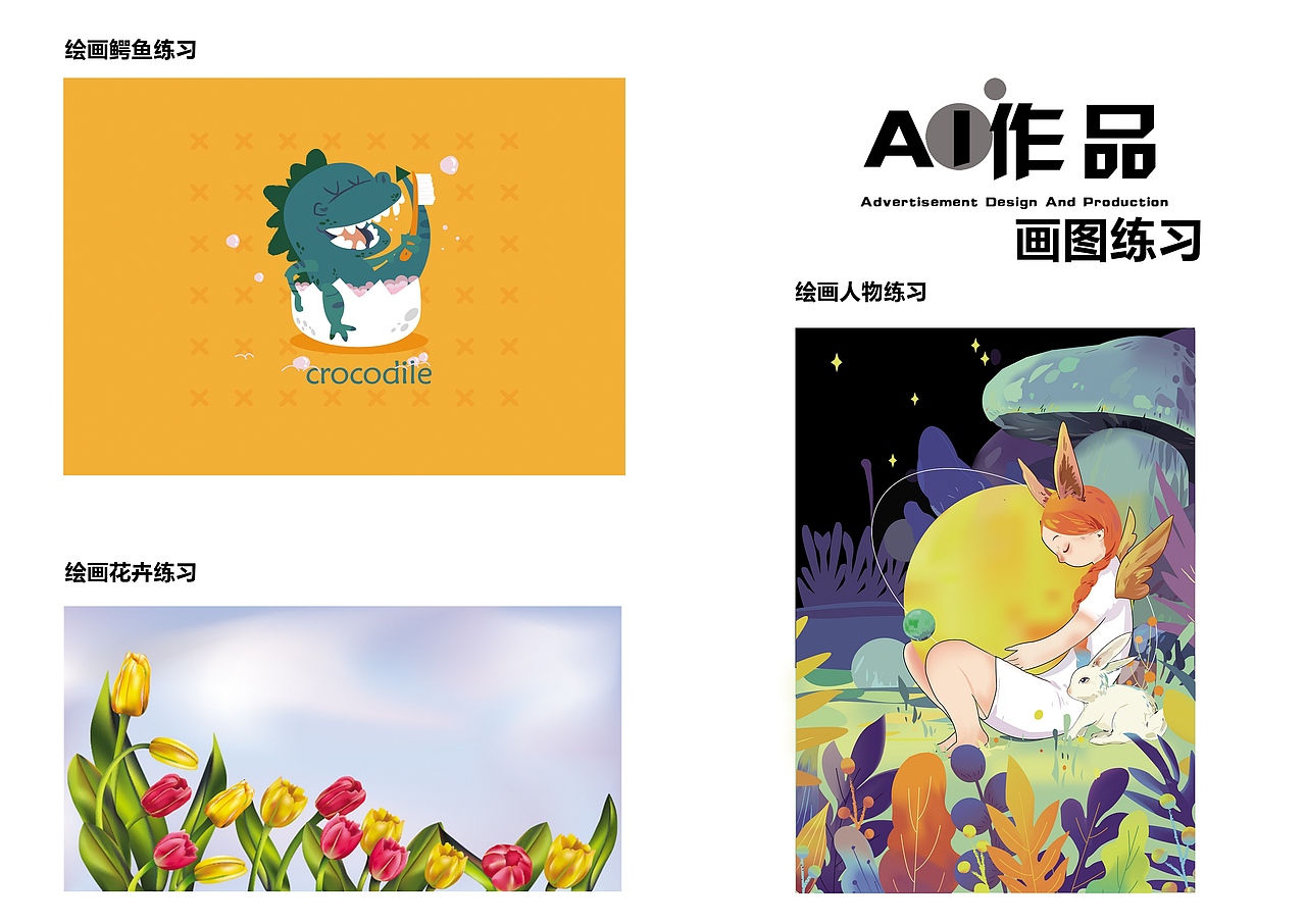 ai绘画模仿练习（图ZMjQ1NTUxNDk2） - 图案 - 站酷设计师想飞就飞原创素材 - 站酷ZCOOL