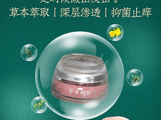 脚气膏详情图