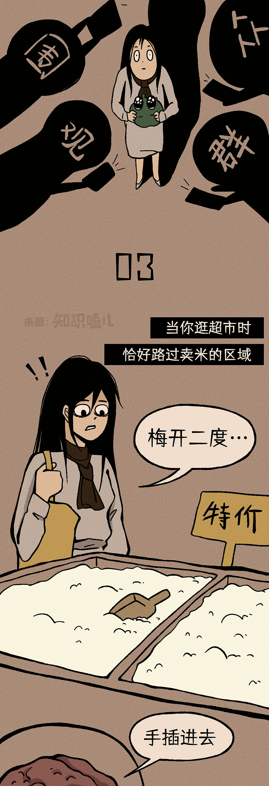 你的手到底有多贱？全网沉默……（图ZMjU2Mzg1ODky） - 中/长篇漫画 - 站酷设计师知识嗑儿原创素材 - 站酷ZCOOL