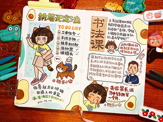 【画日记第3年】边吃饭 边上网课 真幸福😋❤️