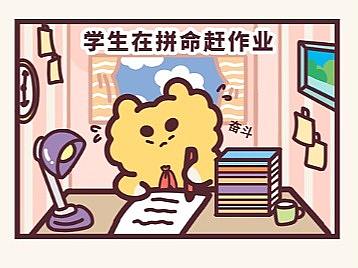 vol.52人类开学前的行为大赏