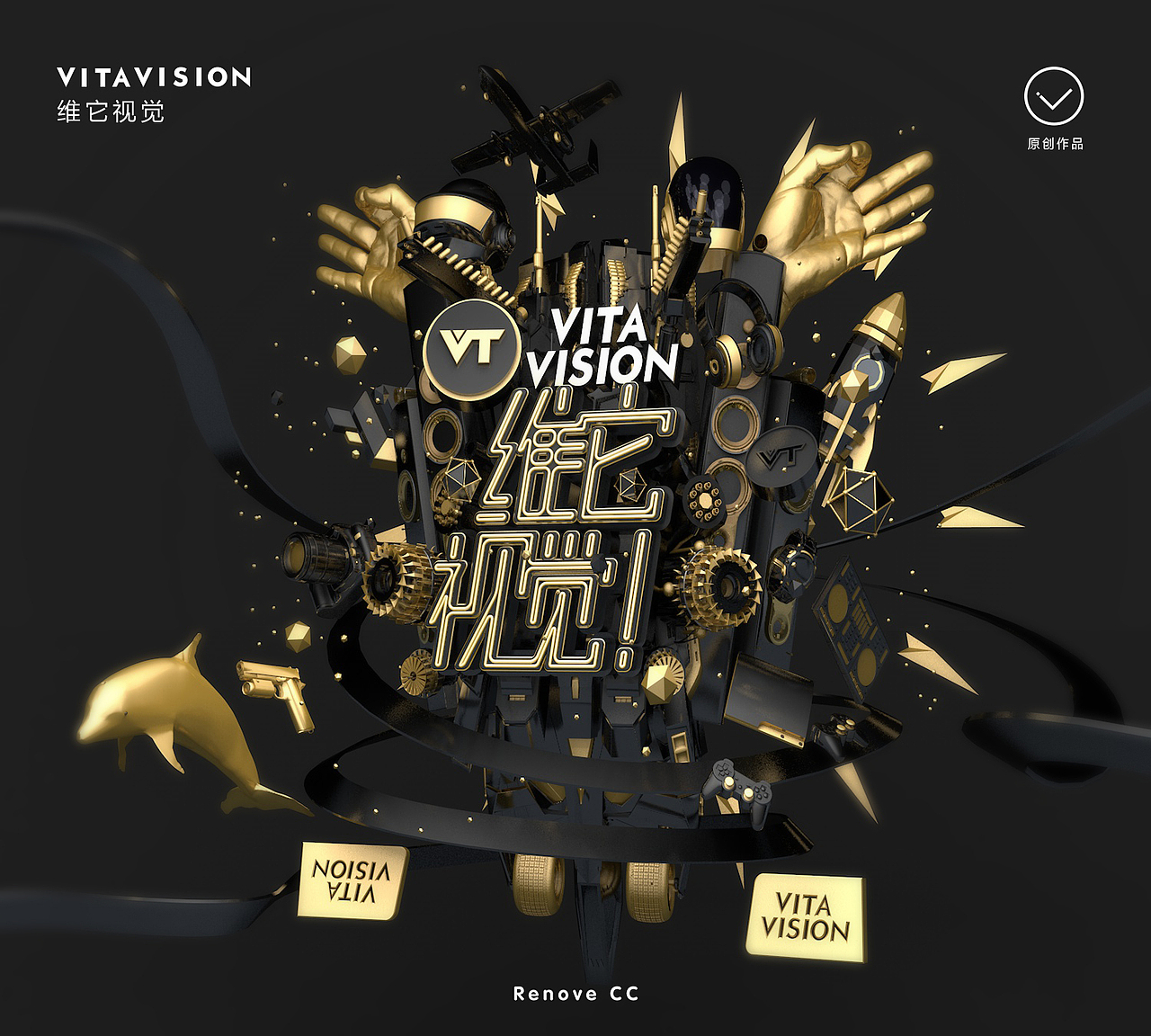 VITAVISION维它视觉（图ZMjAyODMxNjg=） - 海报 - 站酷设计师linchicheng原创素材 - 站酷ZCOOL