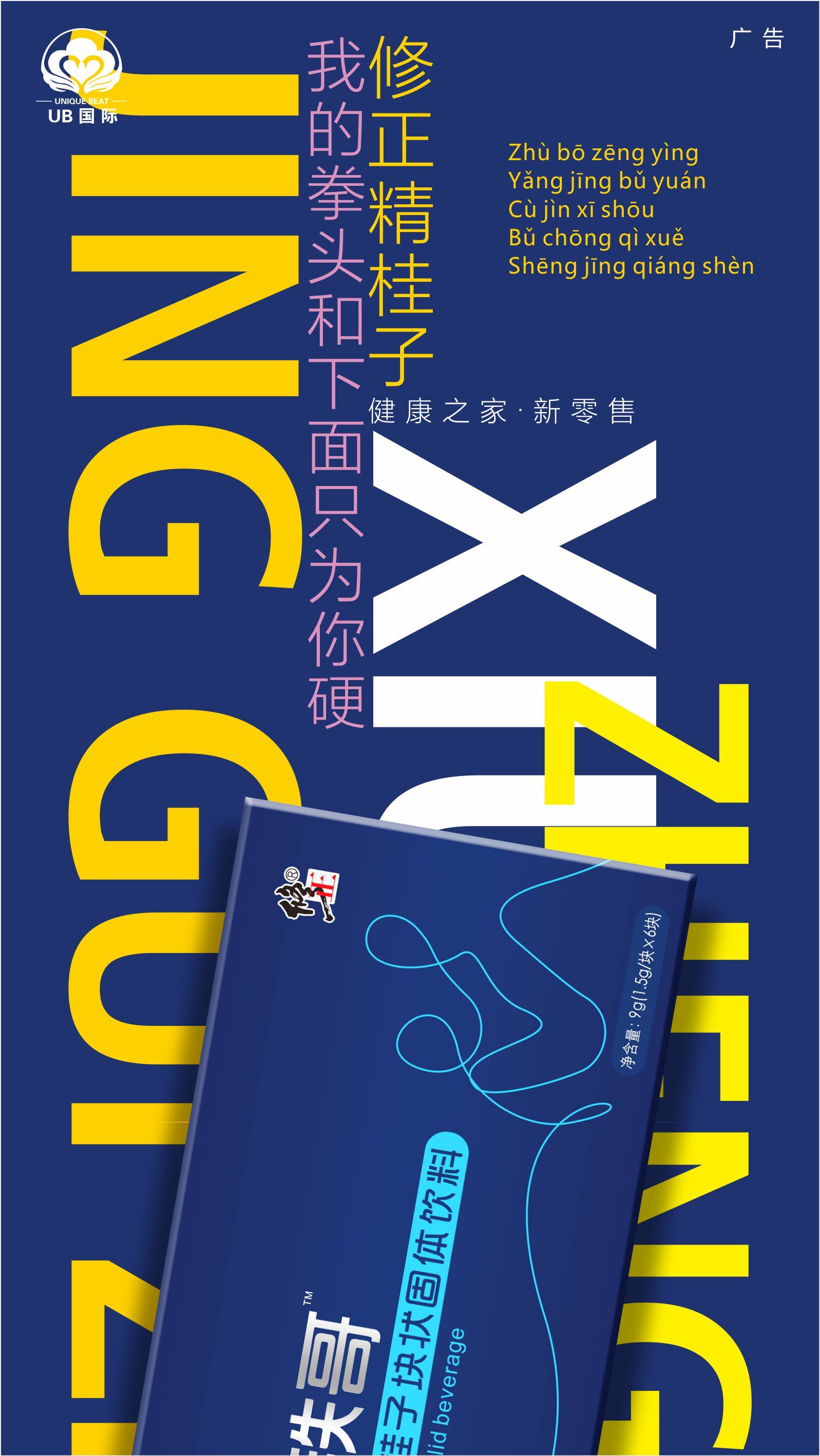 产品海报排版32|平面|海报|o哥你懂的 - 原创作品 - 站酷 (zcool)