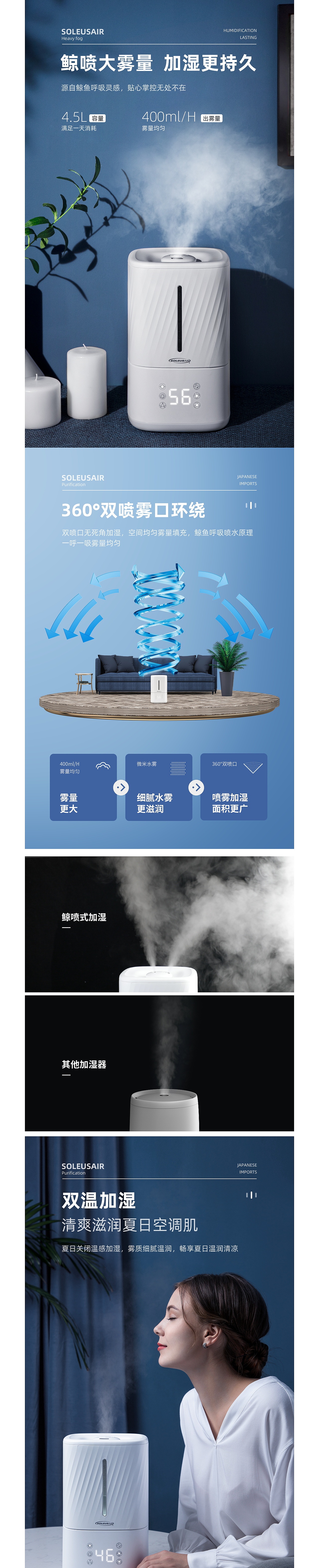 C4D&PS 加湿器产品详情页（图ZMTc5NDIxNjky） - 电商 - 站酷设计师李凌心原创素材 - 站酷ZCOOL