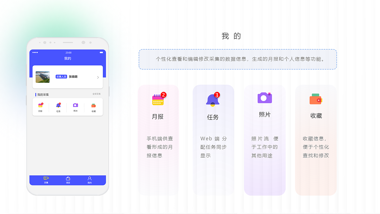 深圳市南山区水环境智能巡检系统