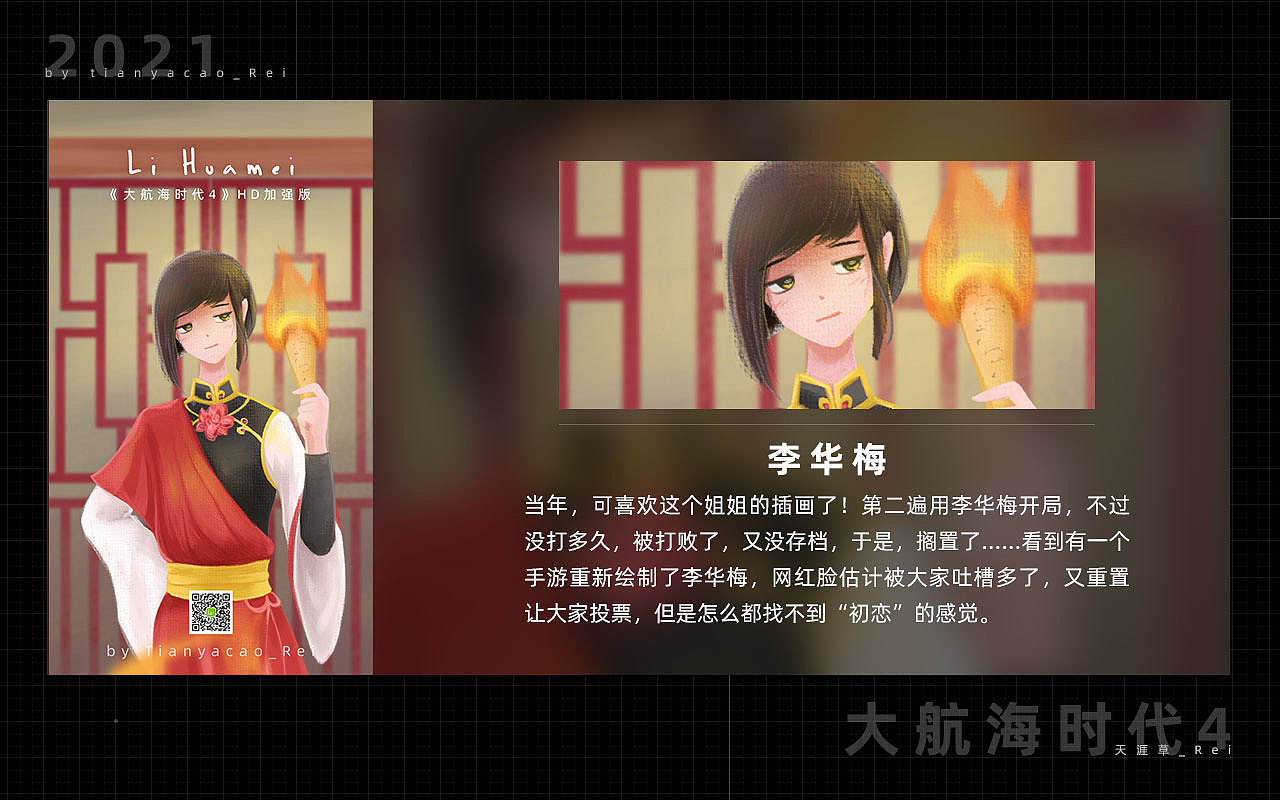 2021年下半年的小练习（动漫回顾、游戏纪念）（图ZMjgyNTAzNzgw） - 其他 - 站酷设计师天涯草原创素材 - 站酷ZCOOL