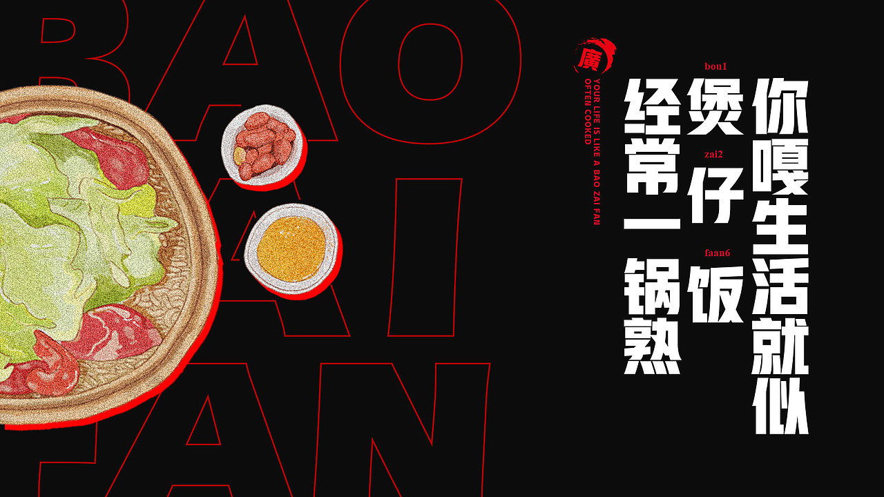 品牌-烹米煲仔饭