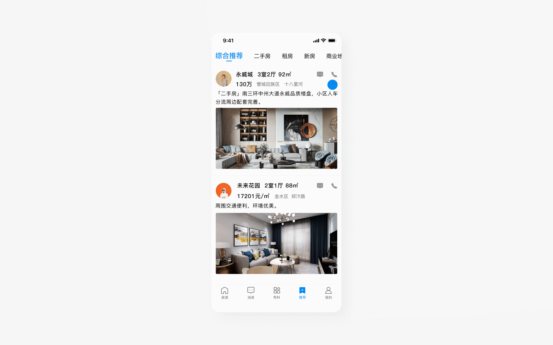 安家公寓（图ZMjAxMTIyNTg0） - APP界面 - 站酷设计师可可啊乐原创素材 - 站酷ZCOOL