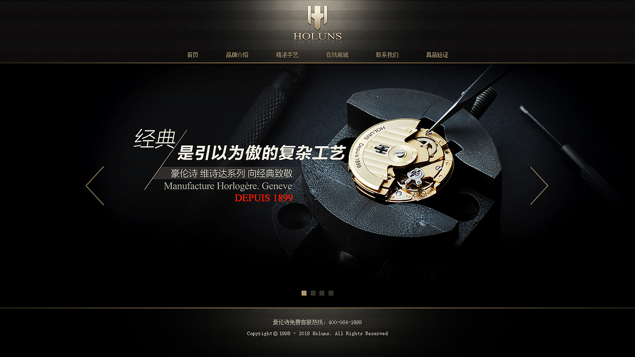 HOLUNS豪伦诗全案视觉标识（图ZMTQyMDg3NzY=） - 品牌 - 站酷设计师Tommy子言原创素材 - 站酷ZCOOL
