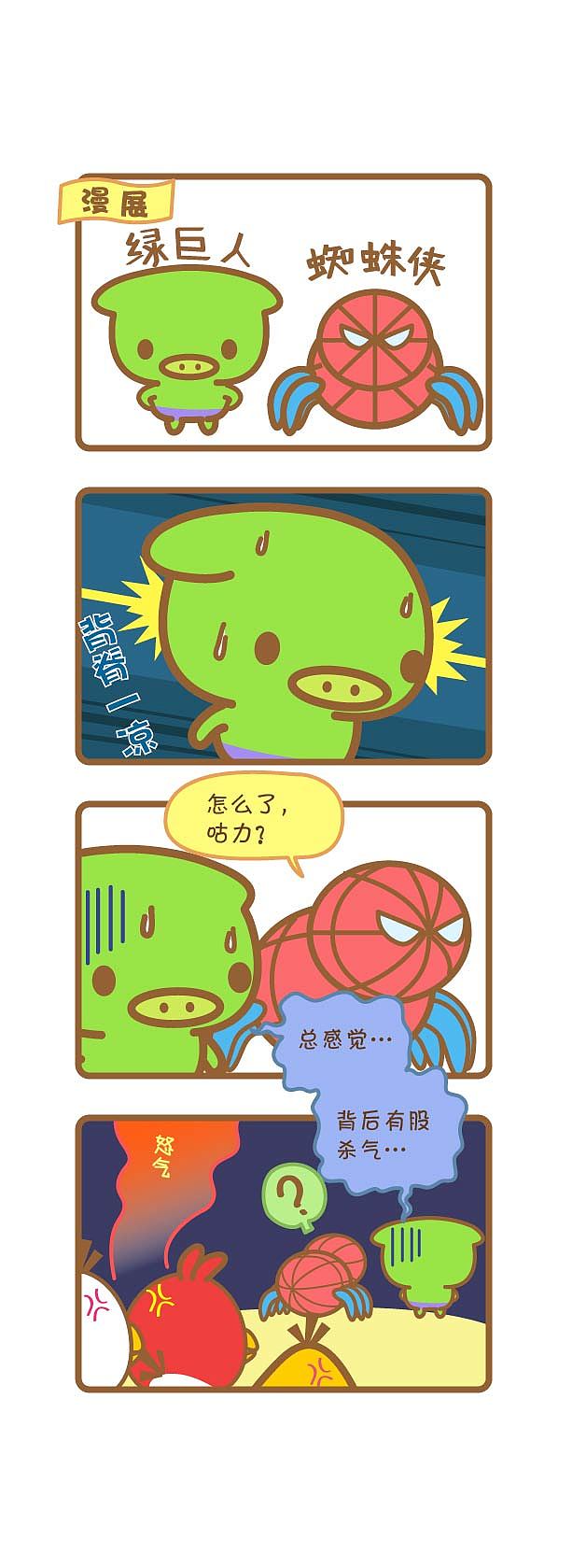 【猪咕力】搞笑幽默四格漫画合集(10p)持续更新.