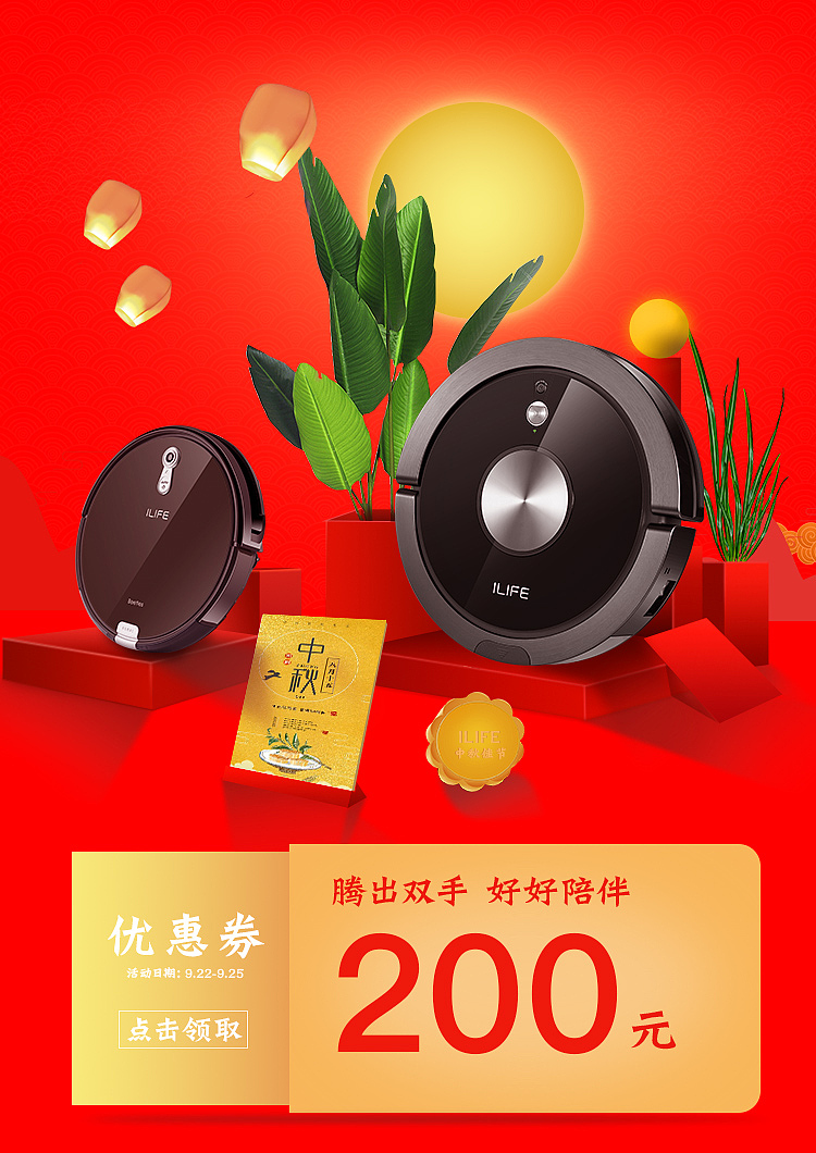 ilife（图ZMTUxNzAwOTIw） - 宣传物料 - 站酷设计师123LALATIAN原创素材 - 站酷ZCOOL