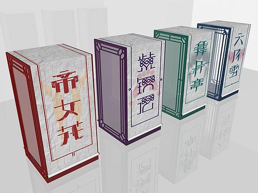 粤剧剧目名称字体设计