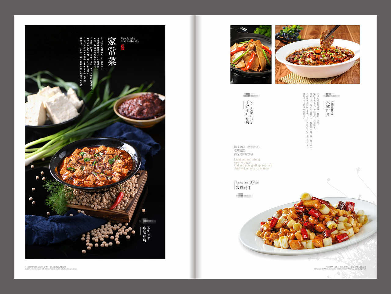 成都高档皮面菜谱制作-中餐菜谱制作印刷-酒楼菜谱排版(图ZMjIzMTAyNzE2) - 书籍/画册 - 站酷设计师捷达菜谱品牌设计原创素材 - 站酷ZCOOL
