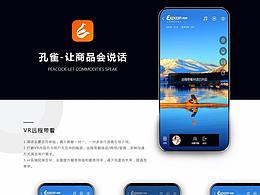 APP界面设计