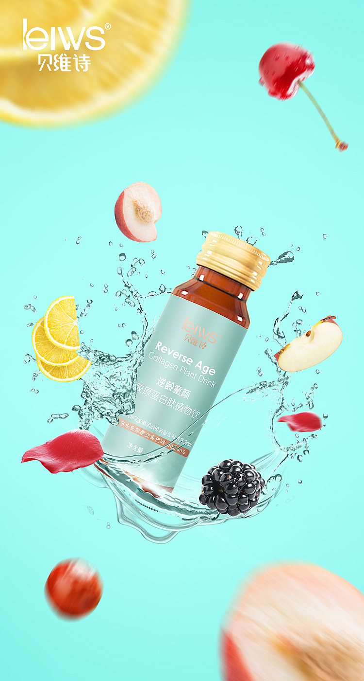 蛋白口服液海报