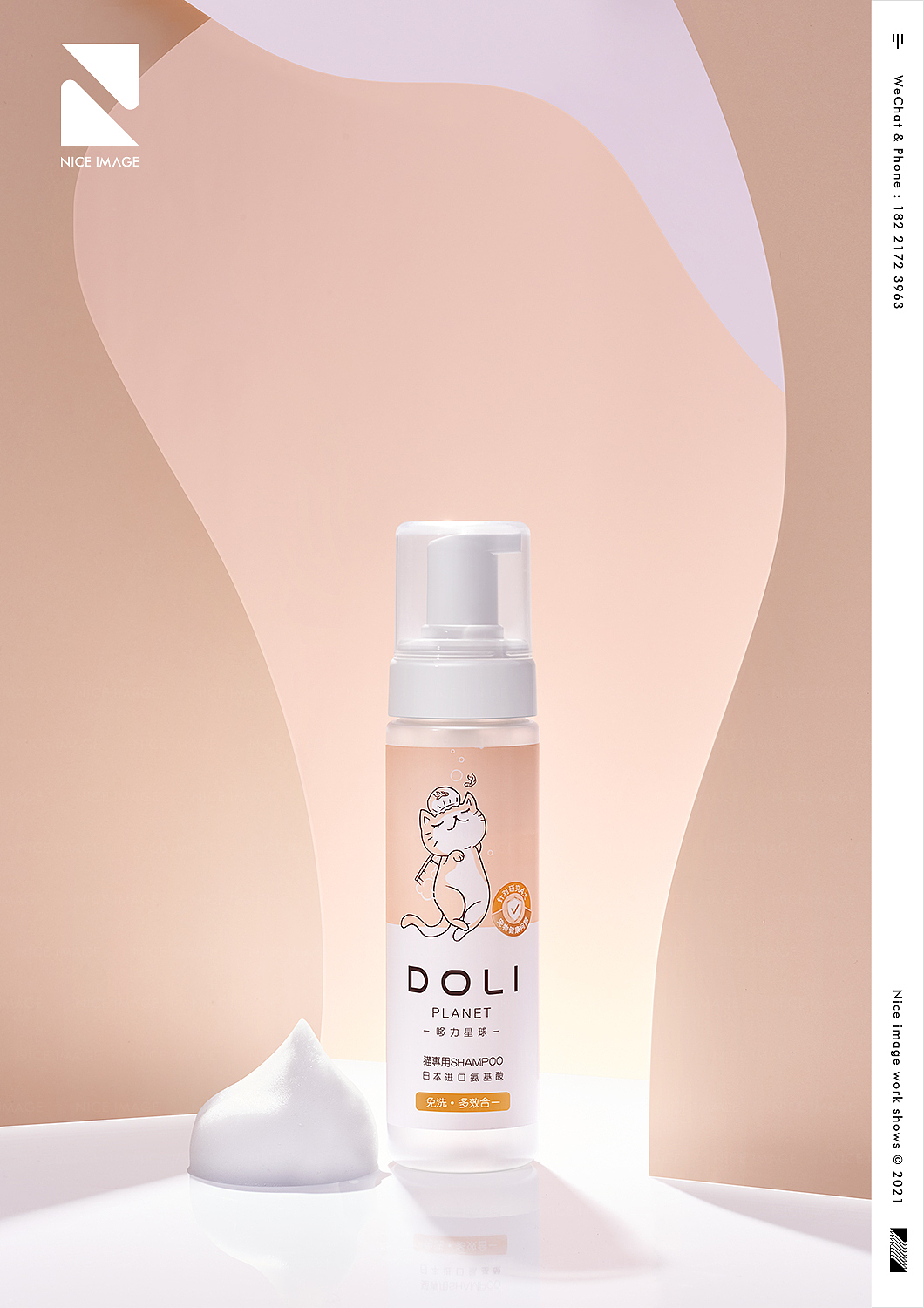 宠物洗护 | DOLI X NICE IMAGE