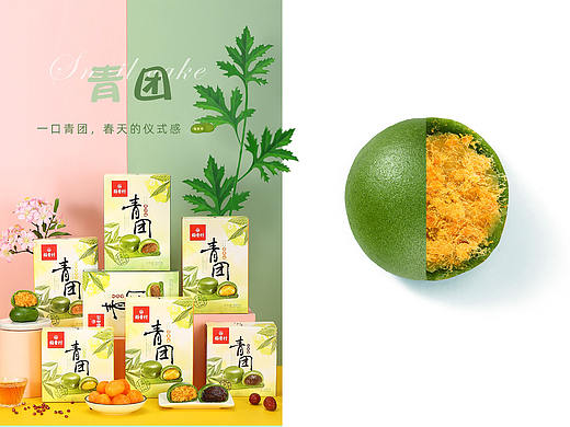 青团&稻香村