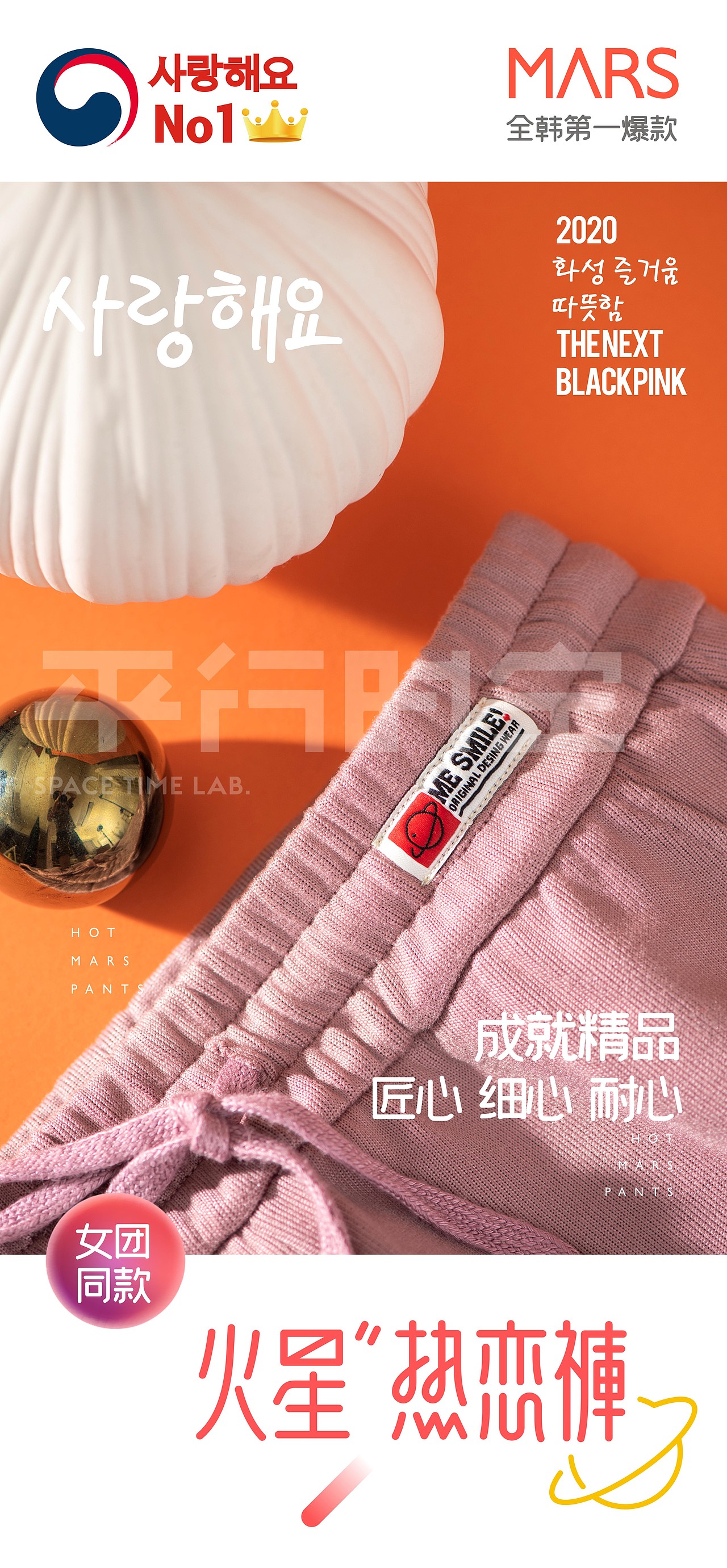 平行时空&火星热恋裤 一穿就爱 产品细节（图ZMjc0MDk1MjA4） - 休闲/流行服饰 - 站酷设计师新青年平行时空原创素材 - 站酷ZCOOL