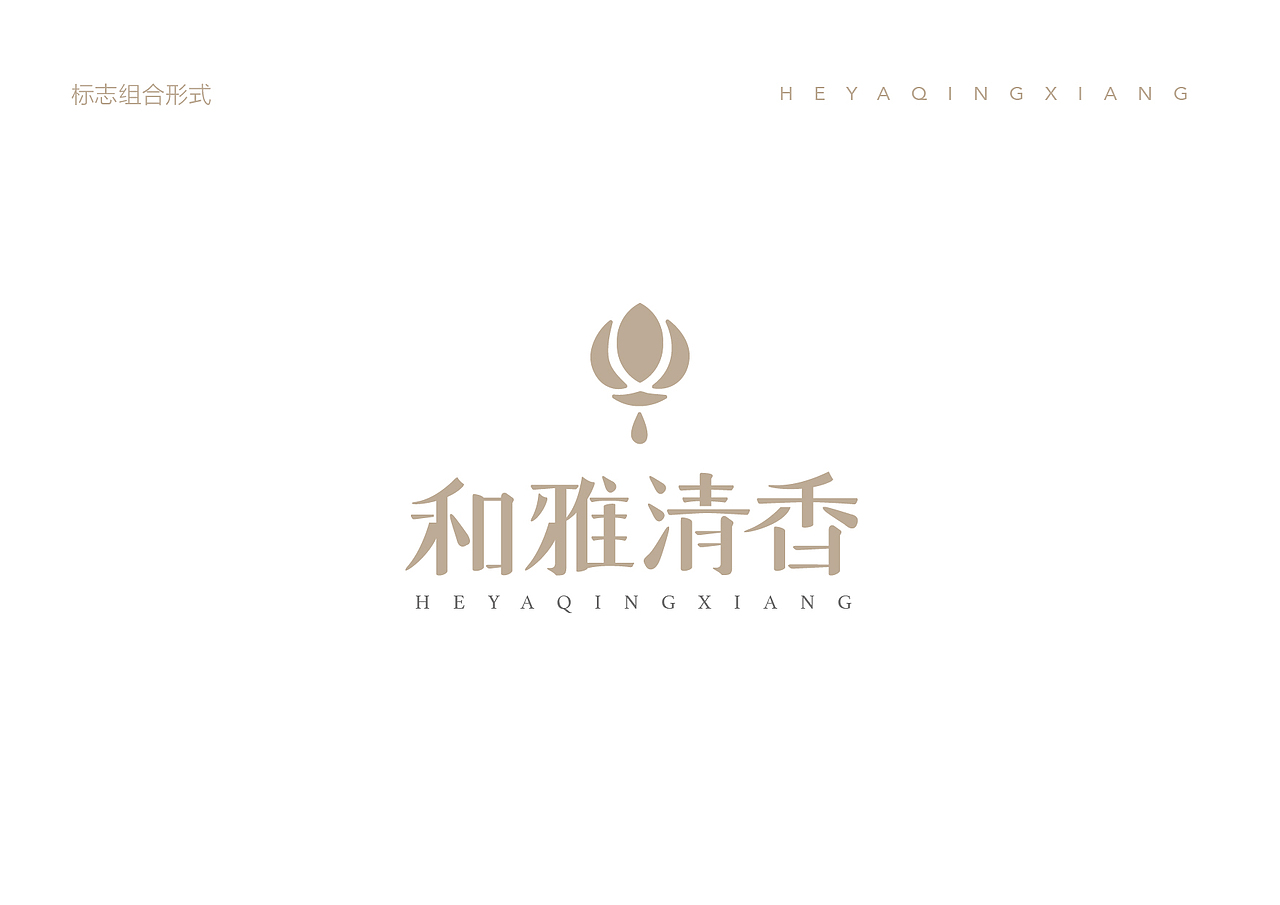 和雅清香-能量主食（图ZMTk5Njg2NjQ=） - Logo - 站酷设计师Sara_平面设计原创素材 - 站酷ZCOOL