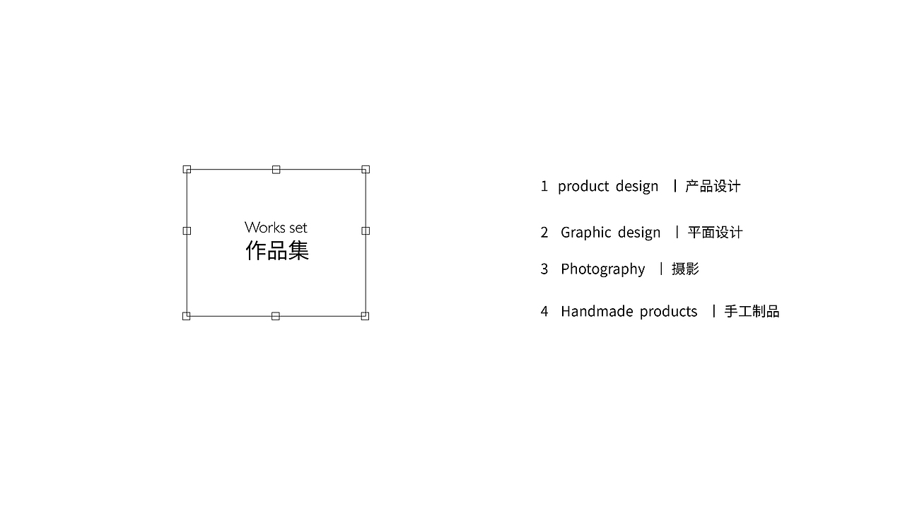 大学三年 作品集/简历（图ZNTEyMTg3NzY=） - 其他工业/产品 - 站酷设计师泽衫原创素材 - 站酷ZCOOL