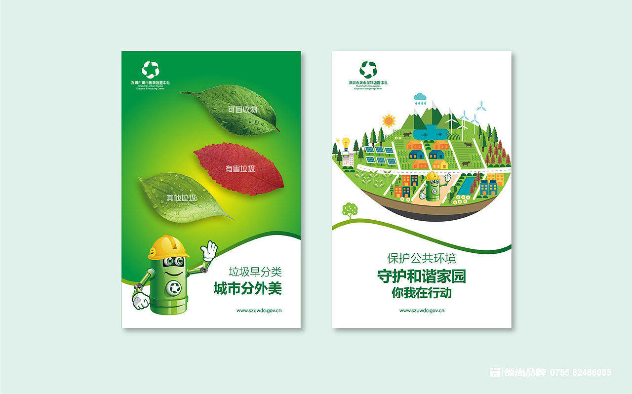 深圳市城市废物处置中心（图ZMTIzNzk2OTYw） - 品牌 - 站酷设计师無形圈R原创素材 - 站酷ZCOOL