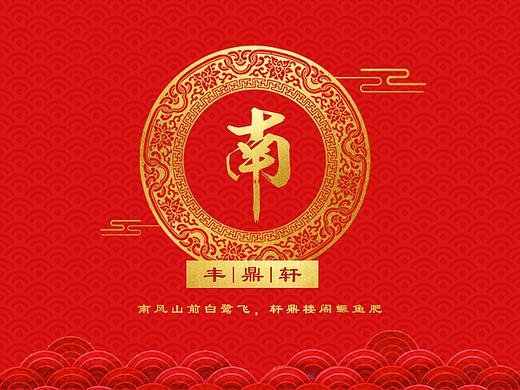 中国风餐厅APP