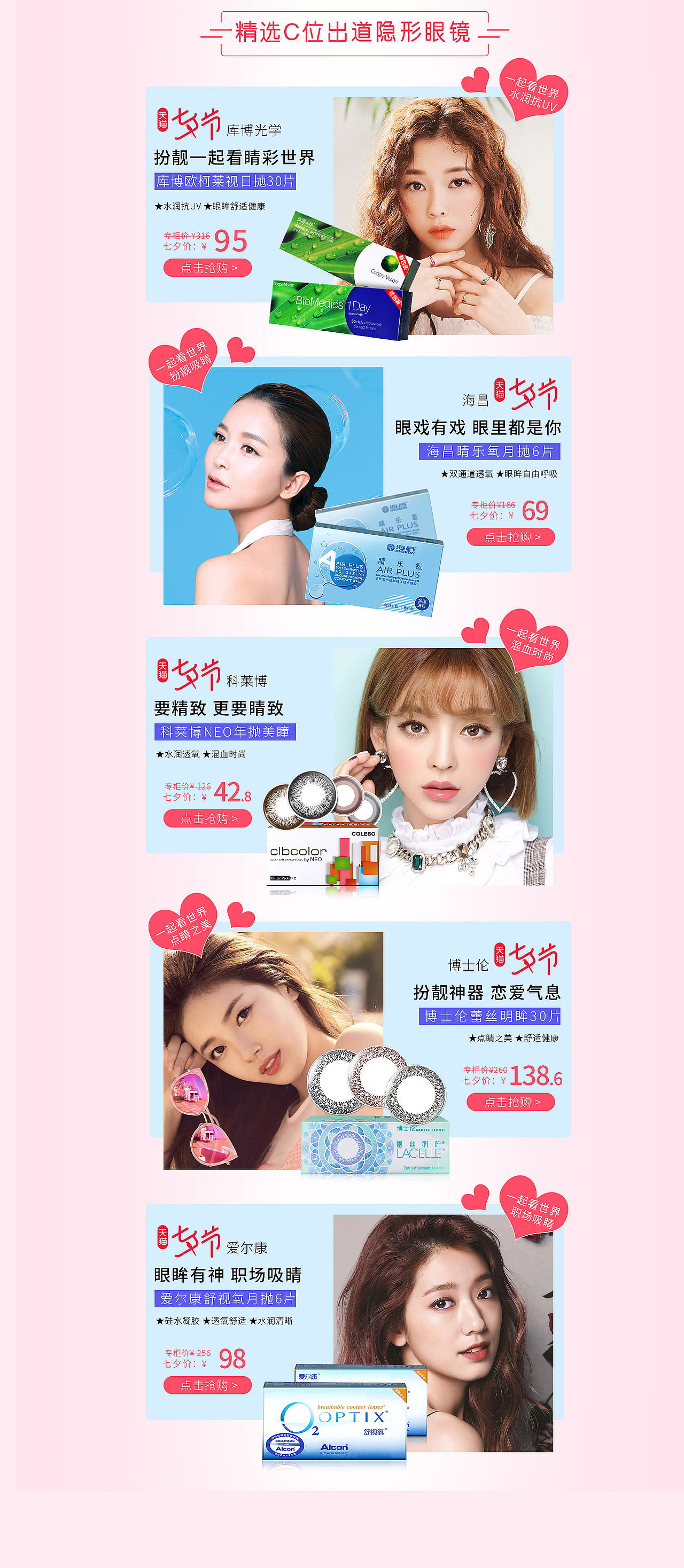 2018七夕作品（图ZMTI1NjA3MTg4） - 电商 - 站酷设计师童话中的彩虹树原创素材 - 站酷ZCOOL