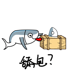 微信表情包-咸鱼吃鸡包2（图ZMTM5MzMxNTIw） - 网络表情 - 站酷设计师金毛Maple雪雪兔原创素材 - 站酷ZCOOL