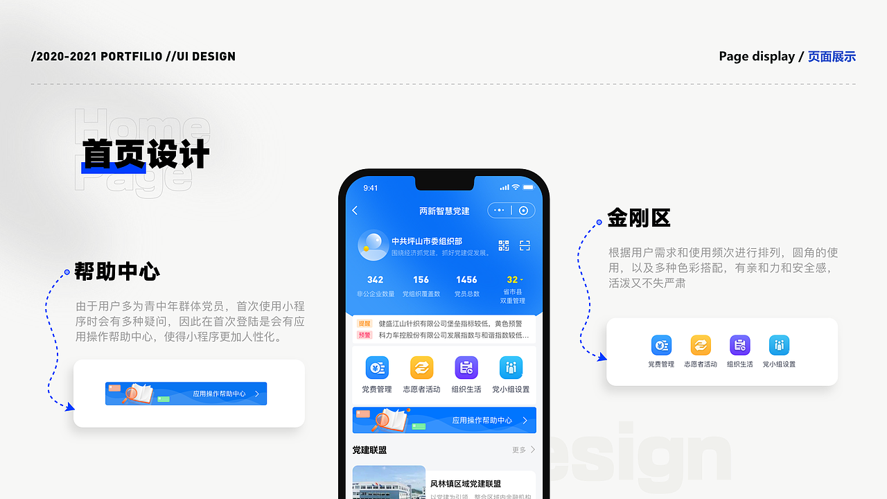 作品集（图ZMjc5NjY0NDE2） - APP界面 - 站酷设计师桃喜星期八原创素材 - 站酷ZCOOL